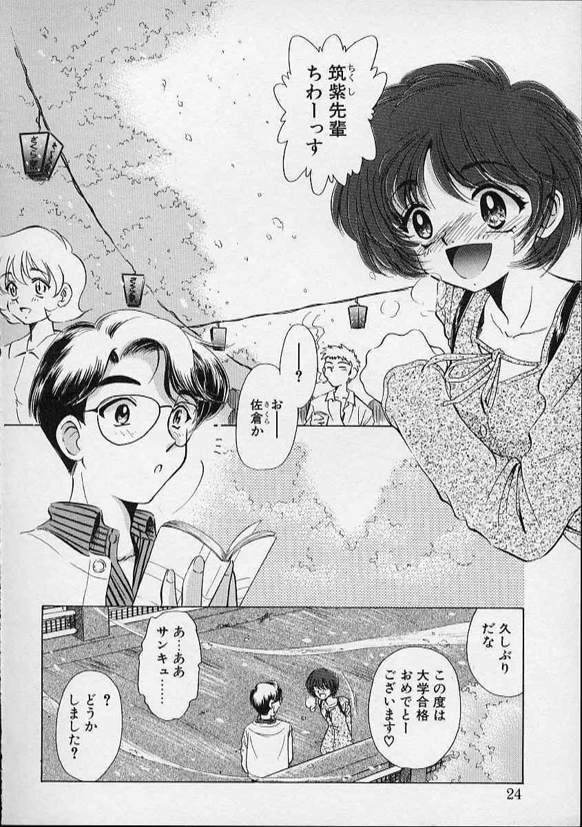 [Sada Ko-Ji] Onnanoko wa Delicate page 25 full