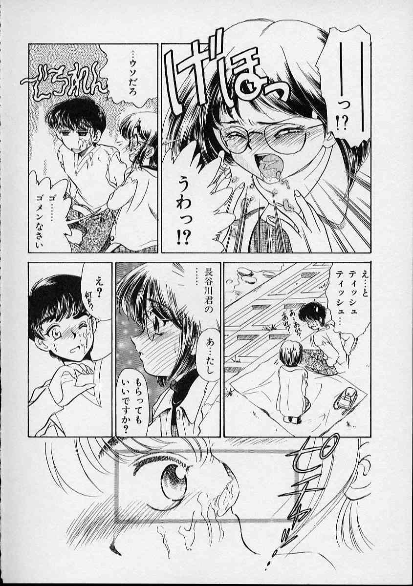[Sada Ko-Ji] Onnanoko wa Delicate page 73 full