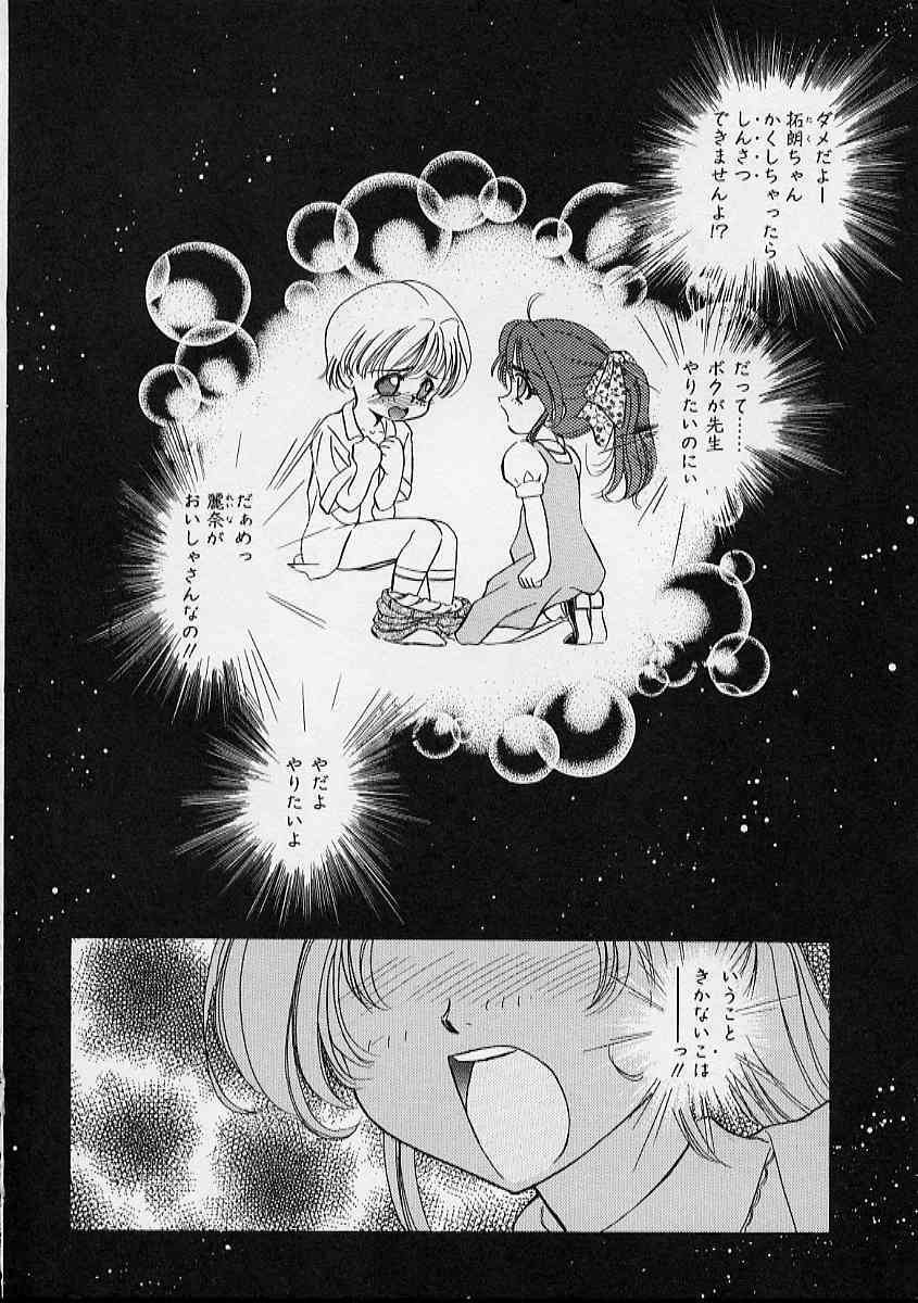 [Sada Ko-Ji] Onnanoko wa Delicate page 79 full