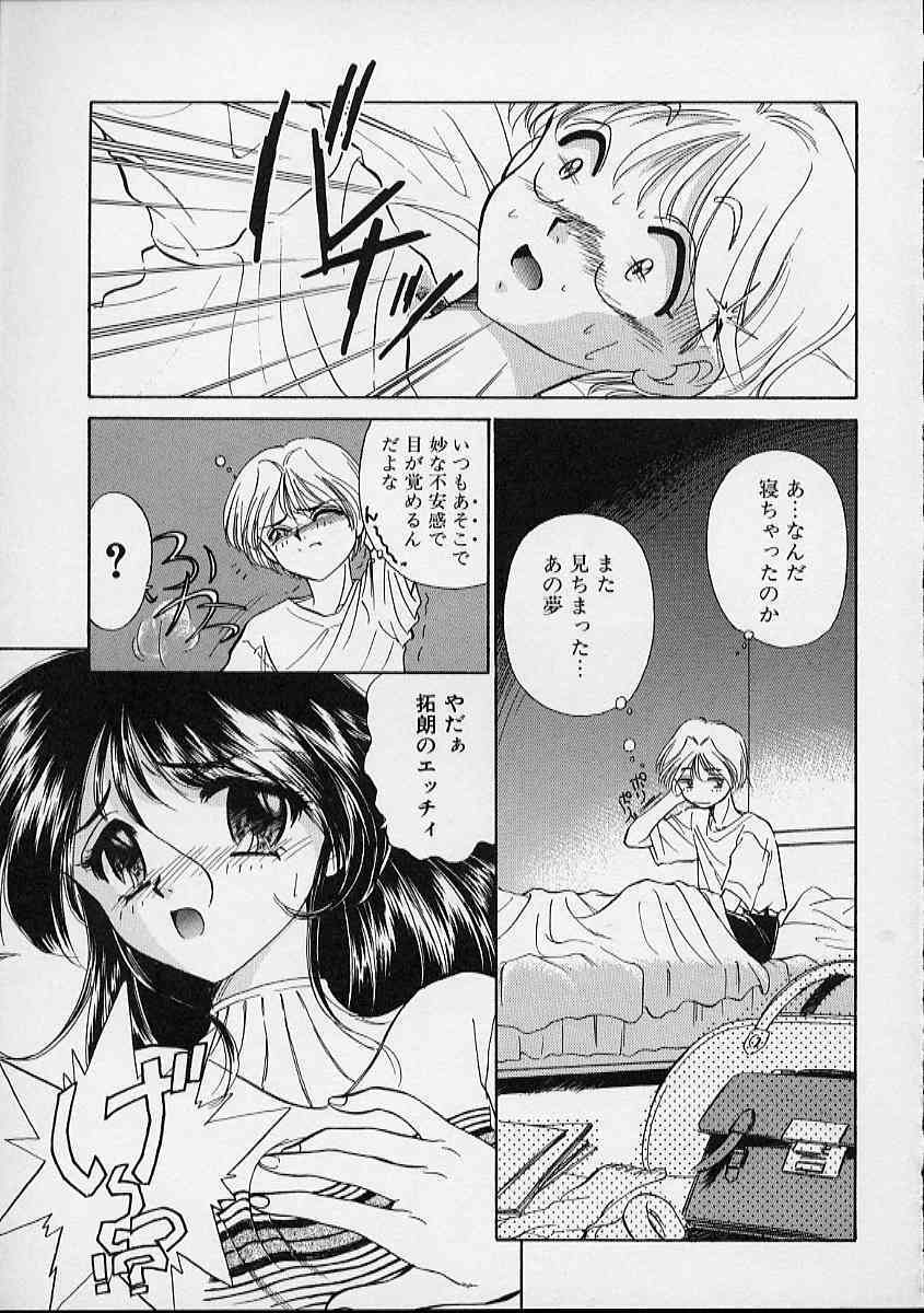 [Sada Ko-Ji] Onnanoko wa Delicate page 80 full