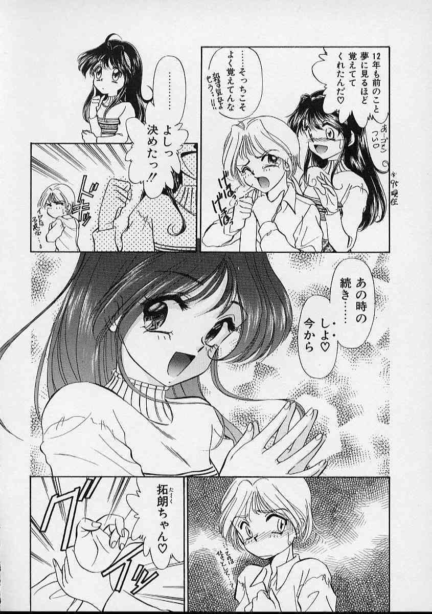 [Sada Ko-Ji] Onnanoko wa Delicate page 83 full