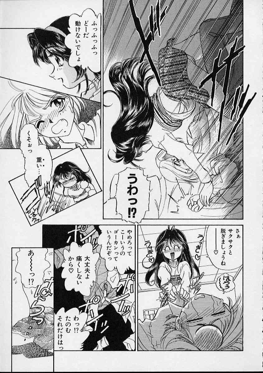 [Sada Ko-Ji] Onnanoko wa Delicate page 84 full