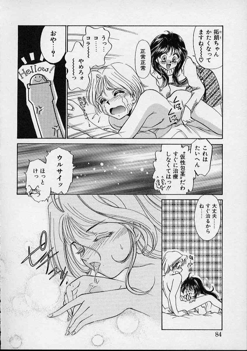 [Sada Ko-Ji] Onnanoko wa Delicate page 85 full