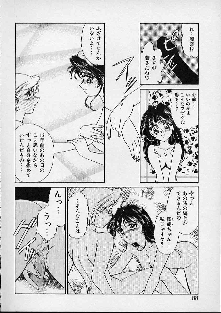 [Sada Ko-Ji] Onnanoko wa Delicate page 89 full