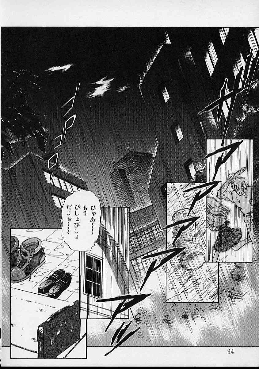 [Sada Ko-Ji] Onnanoko wa Delicate page 95 full