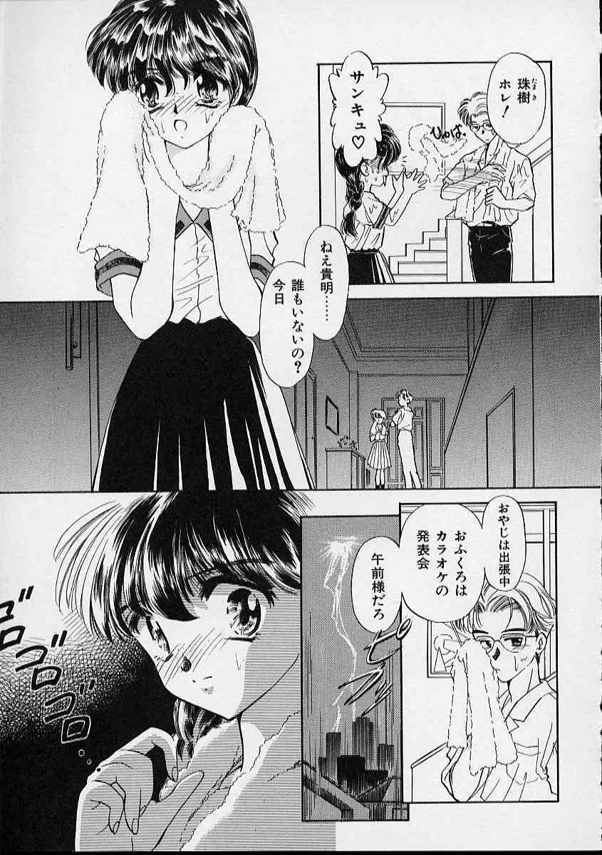 [Sada Ko-Ji] Onnanoko wa Delicate page 96 full