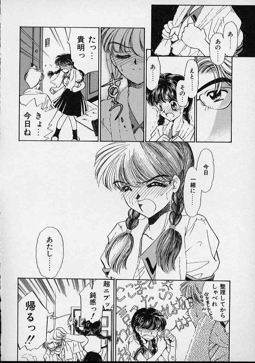 [Sada Ko-Ji] Onnanoko wa Delicate page 97 full