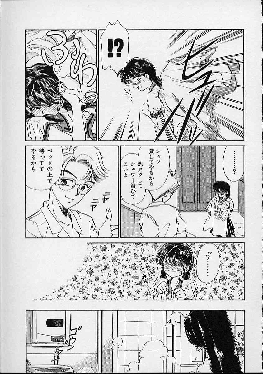 [Sada Ko-Ji] Onnanoko wa Delicate page 98 full