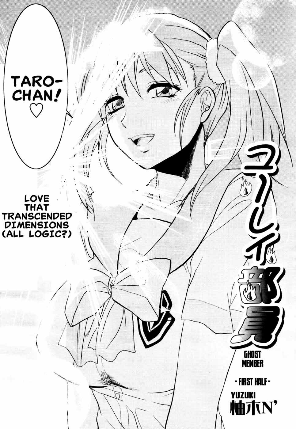[Yuzuki N Dash] Yuurei Buin | Ghost Member [English] [Clearly Guilty Translations] page 6 full