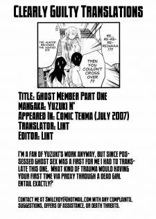 [Yuzuki N Dash] Yuurei Buin | Ghost Member [English] [Clearly Guilty Translations] - page 21