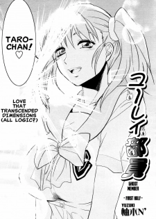 [Yuzuki N Dash] Yuurei Buin | Ghost Member [English] [Clearly Guilty Translations] - page 6