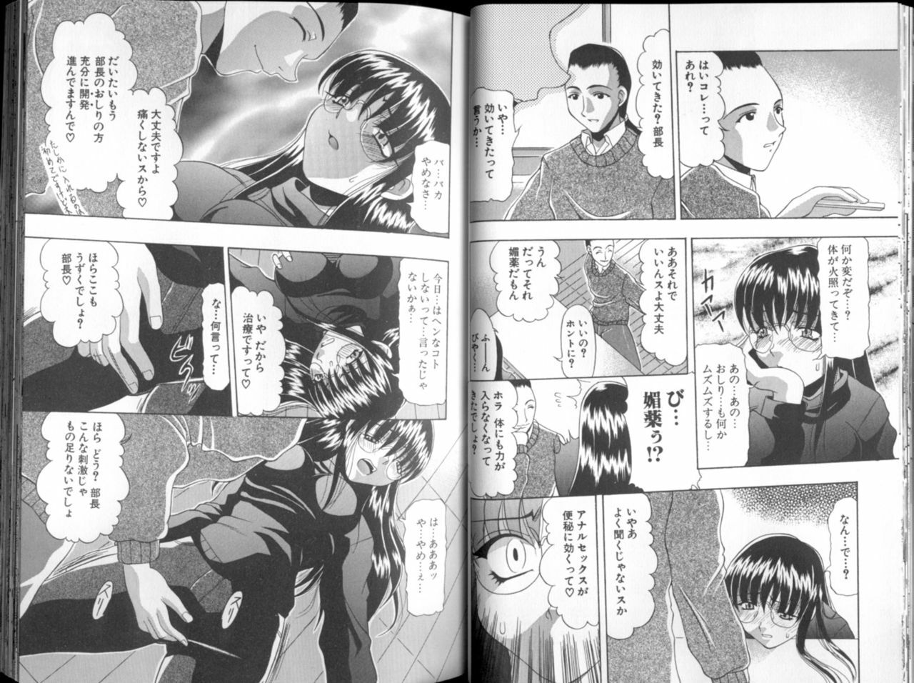 [Mitsuki Rintarou] Oshiri Chuudoku Shou page 19 full