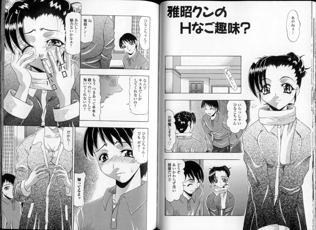[Mitsuki Rintarou] Oshiri Chuudoku Shou page 58 full