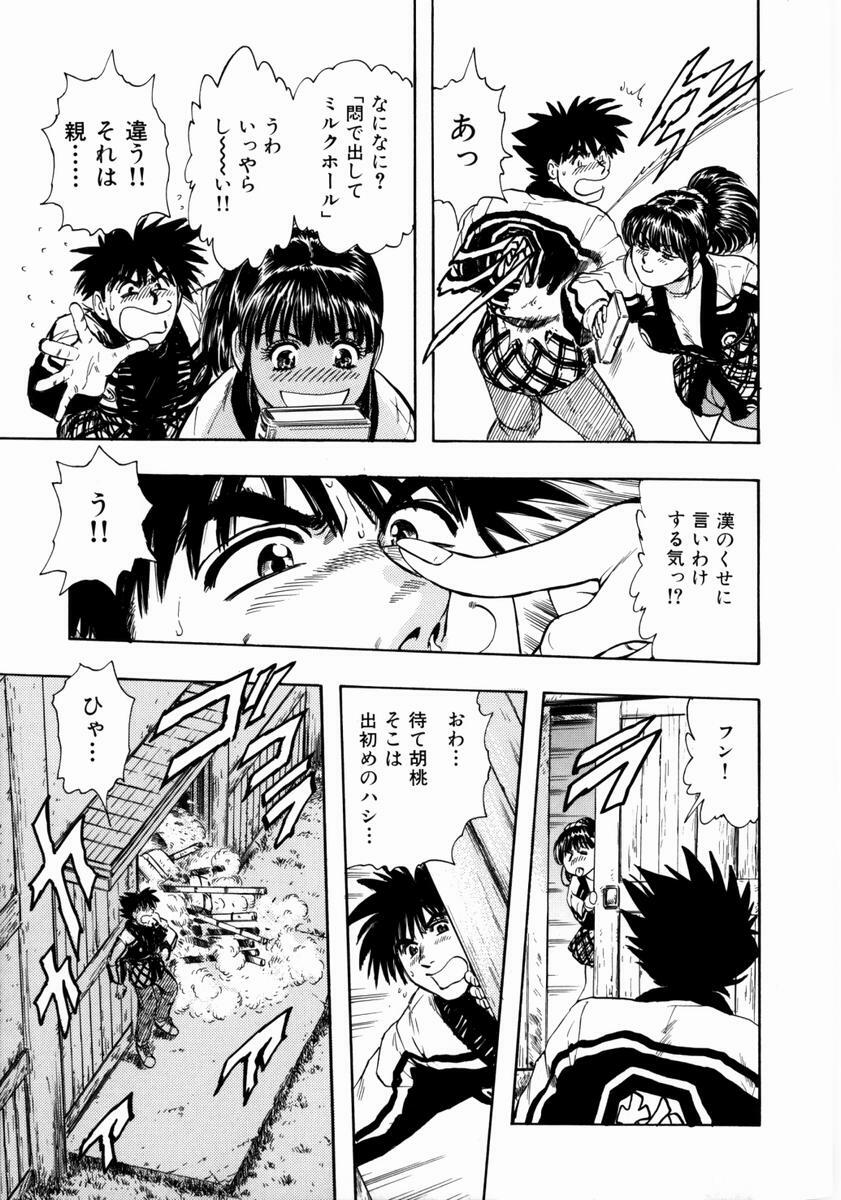 [Takada Kouichi] Onee-san no Milk Hole page 115 full