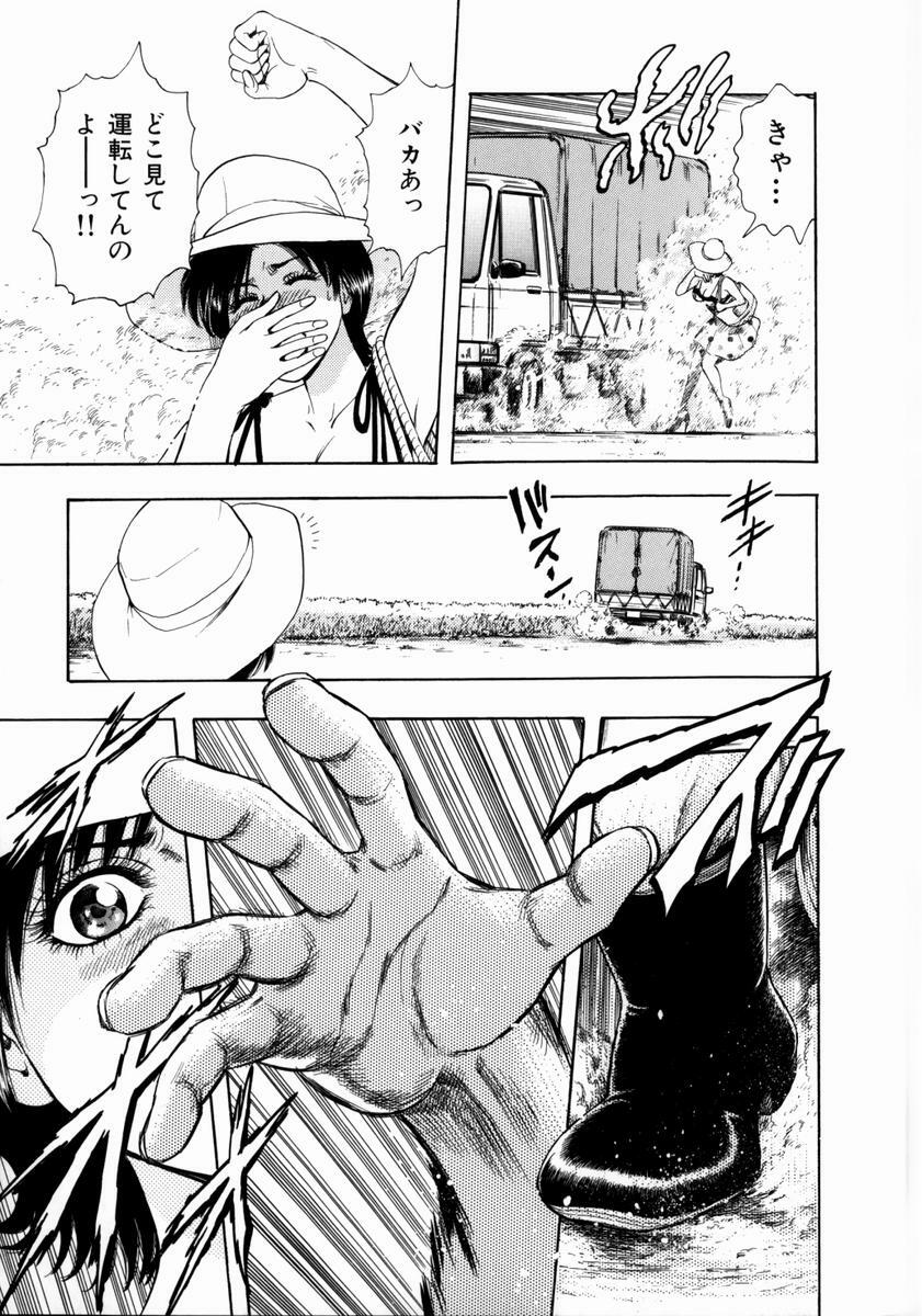 [Takada Kouichi] Onee-san no Milk Hole page 129 full