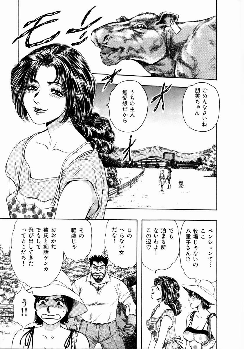 [Takada Kouichi] Onee-san no Milk Hole page 131 full