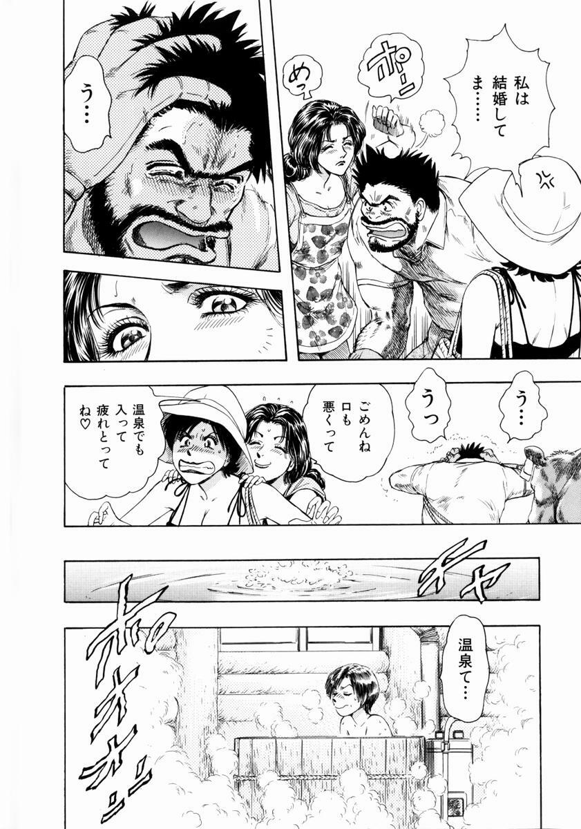 [Takada Kouichi] Onee-san no Milk Hole page 132 full
