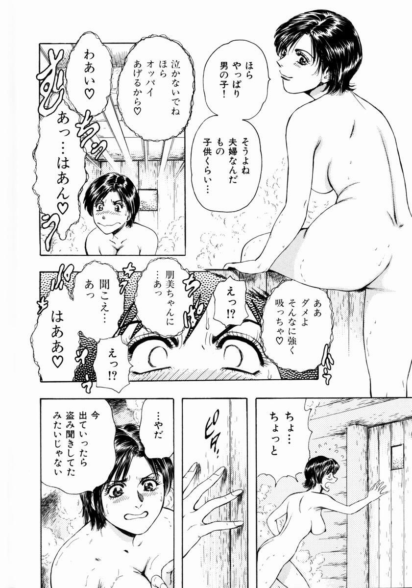 [Takada Kouichi] Onee-san no Milk Hole page 134 full
