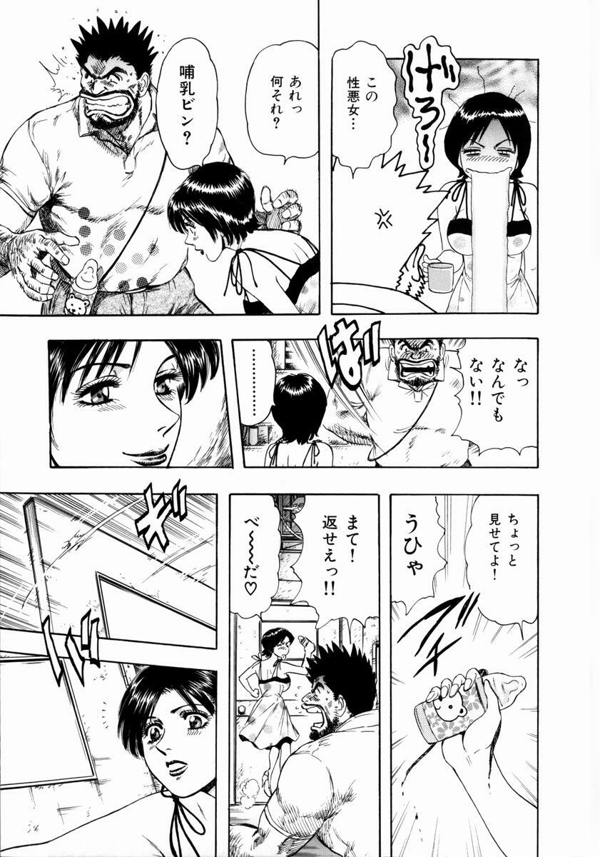 [Takada Kouichi] Onee-san no Milk Hole page 137 full