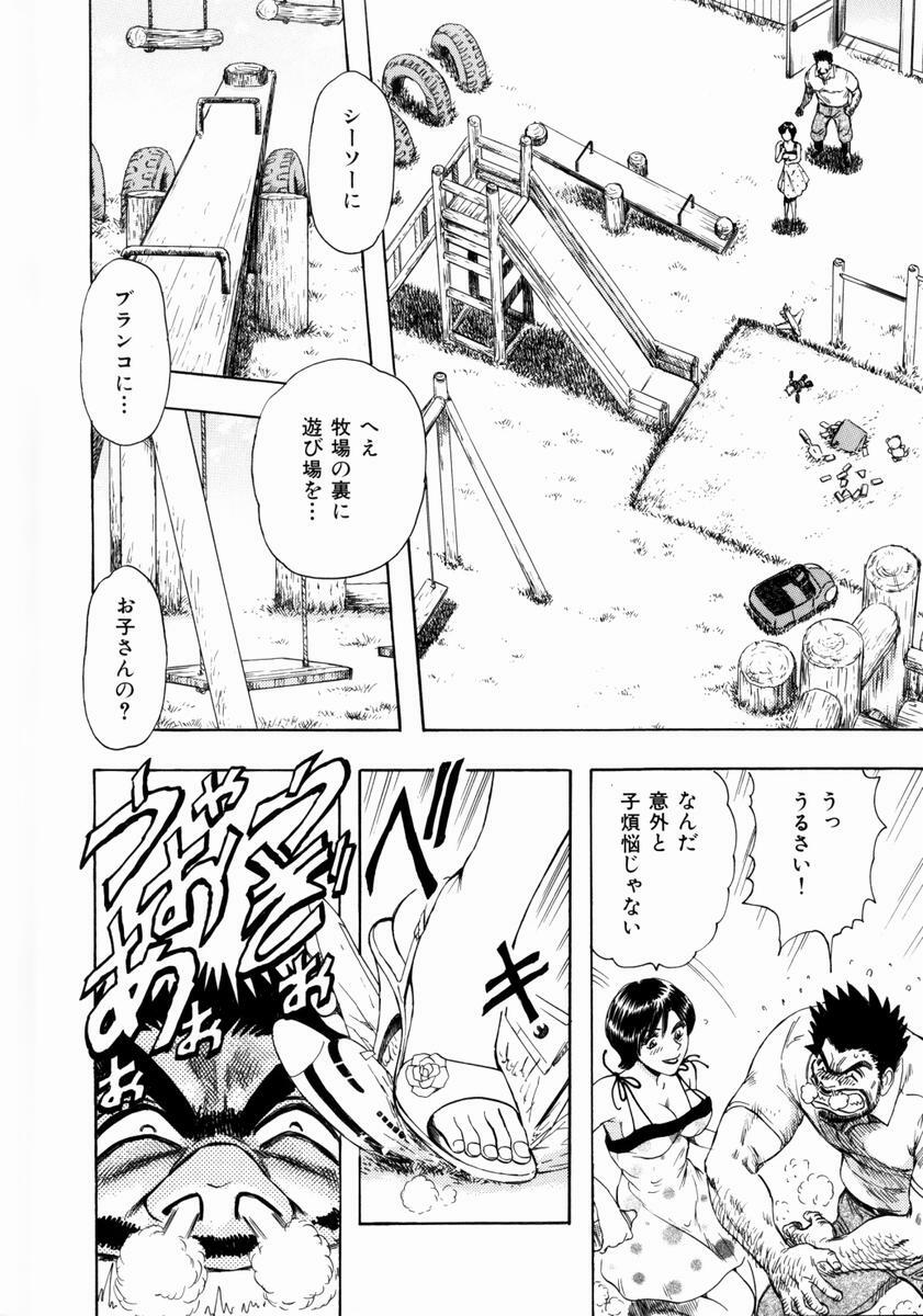 [Takada Kouichi] Onee-san no Milk Hole page 138 full