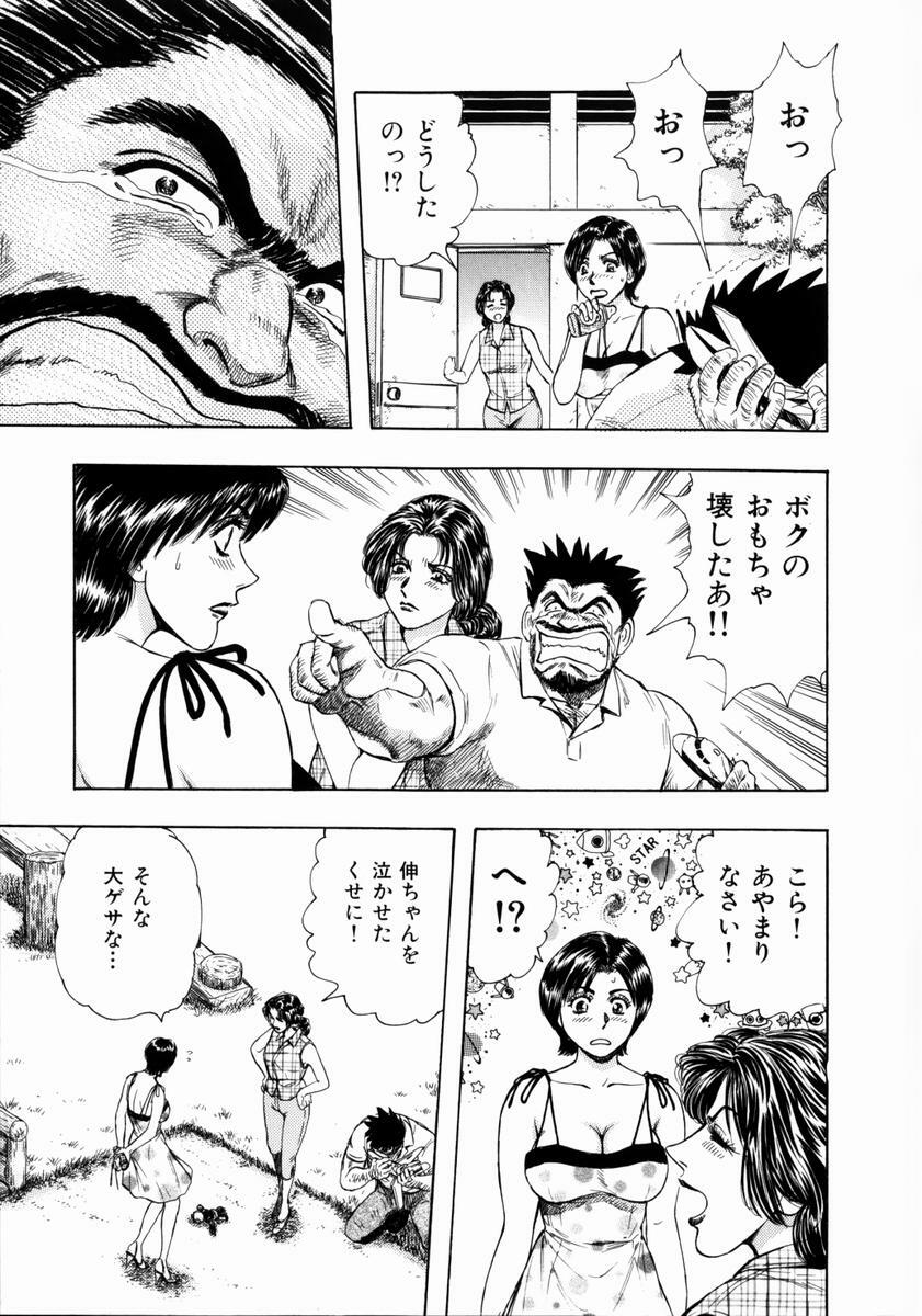 [Takada Kouichi] Onee-san no Milk Hole page 139 full