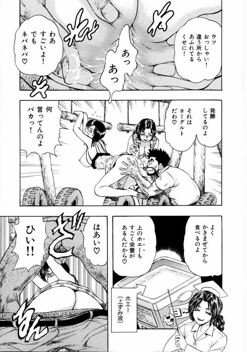 [Takada Kouichi] Onee-san no Milk Hole page 145 full