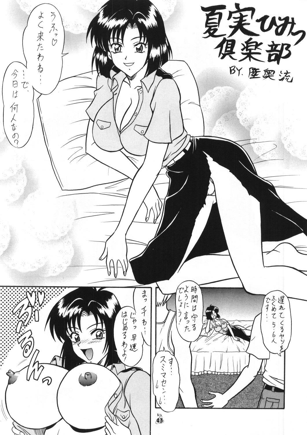 (C62) [Tsurikichi Doumei (Mutsu Nagare)] Mutsu Inmeiryuu Ougi Kohou (Various) page 42 full