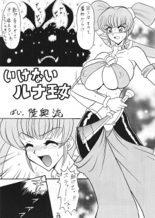 (C62) [Tsurikichi Doumei (Mutsu Nagare)] Mutsu Inmeiryuu Ougi Kohou (Various) - page 16