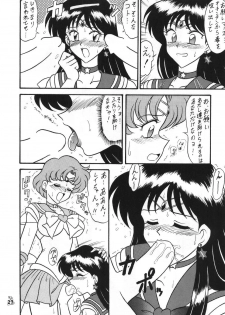(C62) [Tsurikichi Doumei (Mutsu Nagare)] Mutsu Inmeiryuu Ougi Kohou (Various) - page 26