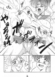 (C62) [Tsurikichi Doumei (Mutsu Nagare)] Mutsu Inmeiryuu Ougi Kohou (Various) - page 9