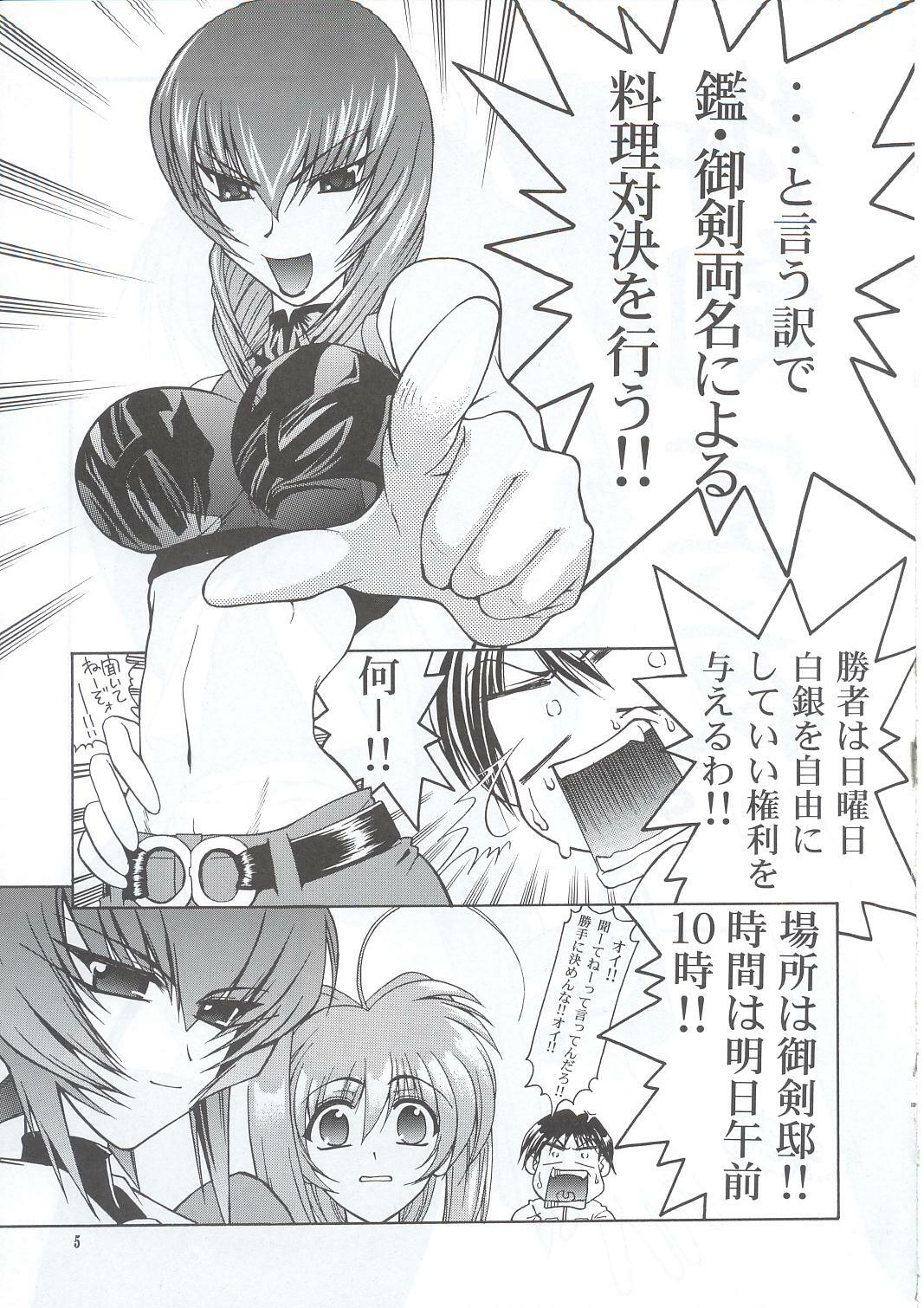 (C63) [GOLD RUSH (Suzuki Address)] Osechi Ryouri (Muv-Luv) page 4 full
