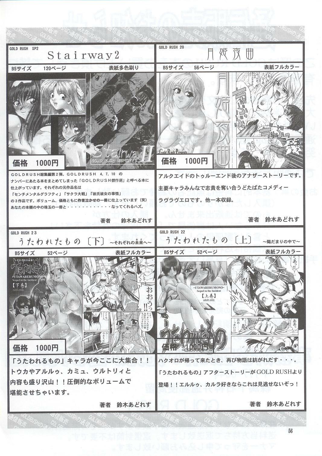 (C63) [GOLD RUSH (Suzuki Address)] Osechi Ryouri (Muv-Luv) page 55 full