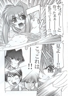 (C63) [GOLD RUSH (Suzuki Address)] Osechi Ryouri (Muv-Luv) - page 16