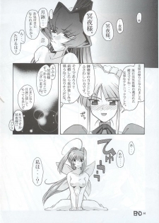 (C63) [GOLD RUSH (Suzuki Address)] Osechi Ryouri (Muv-Luv) - page 43