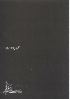 (C63) [GOLD RUSH (Suzuki Address)] Osechi Ryouri (Muv-Luv) - page 44