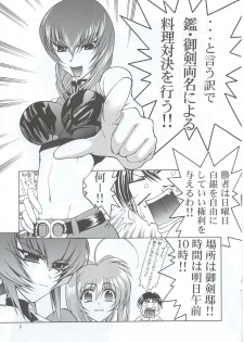 (C63) [GOLD RUSH (Suzuki Address)] Osechi Ryouri (Muv-Luv) - page 4