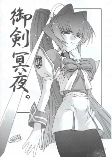 (C63) [GOLD RUSH (Suzuki Address)] Osechi Ryouri (Muv-Luv) - page 5