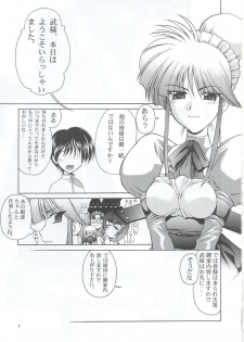 (C63) [GOLD RUSH (Suzuki Address)] Osechi Ryouri (Muv-Luv) - page 6