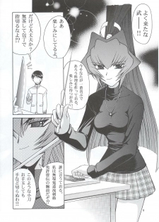 (C63) [GOLD RUSH (Suzuki Address)] Osechi Ryouri (Muv-Luv) - page 7