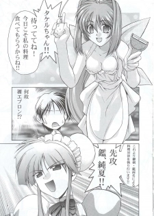 (C63) [GOLD RUSH (Suzuki Address)] Osechi Ryouri (Muv-Luv) - page 8