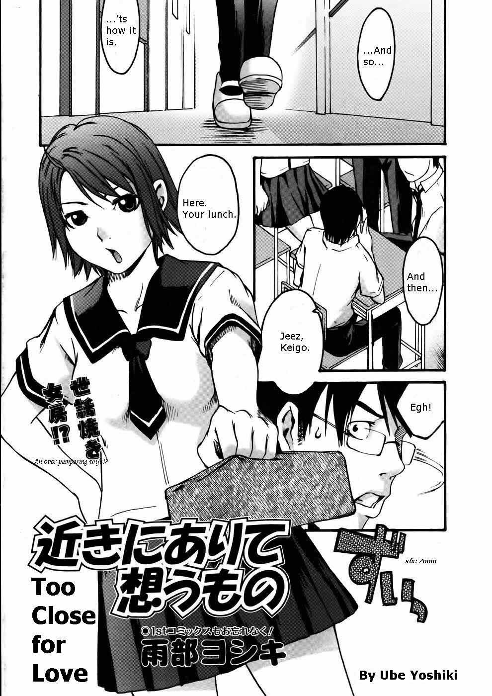 Too Close For Love [English] page 1 full