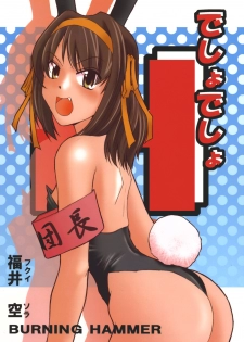(SC32) [Burning Hammer (Fukui Sora)] Desho Desho (Suzumiya Haruhi no Yuuutsu)