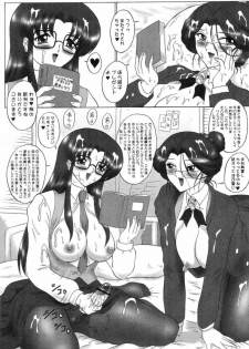 (Mimiket 10) [Yomosue Doukoukai (Gesho Ichirou)] Read? (Read or Die) - page 20