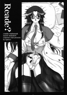 (Mimiket 10) [Yomosue Doukoukai (Gesho Ichirou)] Read? (Read or Die) - page 4