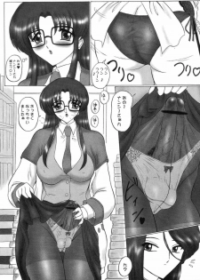 (Mimiket 10) [Yomosue Doukoukai (Gesho Ichirou)] Read? (Read or Die) - page 6