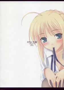 (C70) [Kemokomoya (Komori Kei)] Purupuni Saber-san (Fate/stay night) - page 26