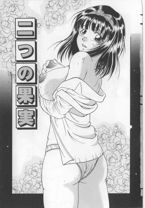 [Shizuki Shinra] Nitsu no Kajitsu | Two Berries (Kyonyuu Bondage) [English] [SaHa]