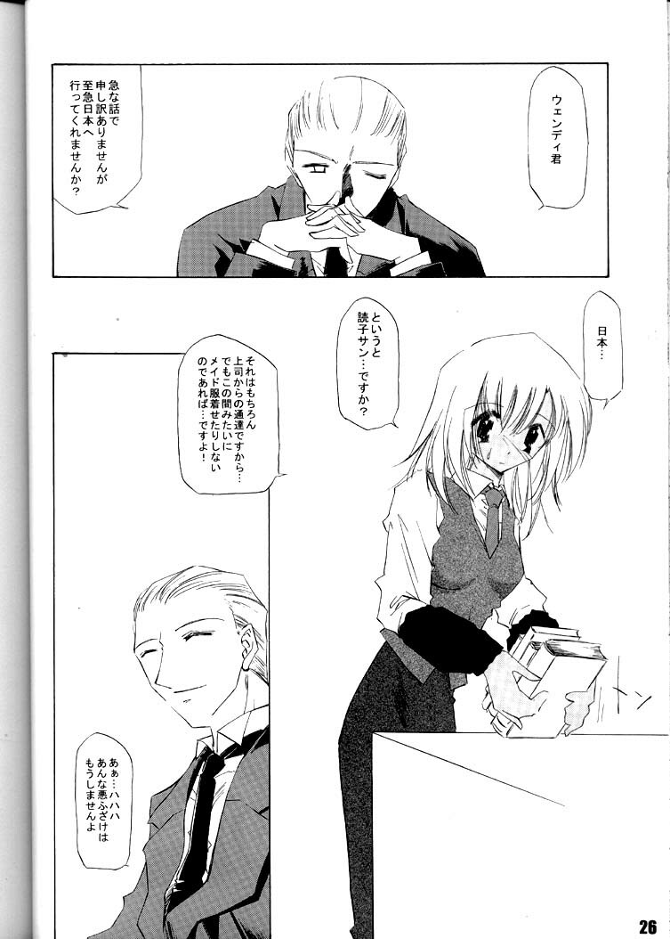 [Nansyu-Koubow (ID-ED)] Kanro Ni (Read or Die) page 25 full