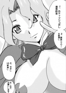 (C65) [Ph (Tam)] Rairai Kami Shimai Tanteisha (R.O.D -THE TV-) - page 10