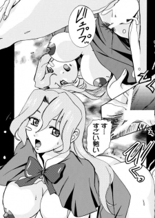 (C65) [Ph (Tam)] Rairai Kami Shimai Tanteisha (R.O.D -THE TV-) - page 12